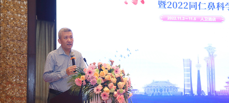 美女啊啊啊网站免费在线观看中国医疗保健国际交流促进会过敏医学分会2022年会成功召开